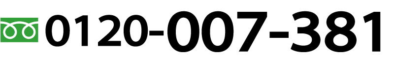 今すぐ無料査定 今すぐ無料査定