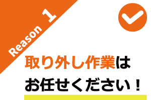 業務用エアコンの取外し作業はお任せください 業務用エアコンの取外し作業はお任せください