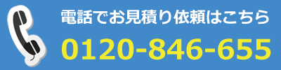 三重県でリサイクルショップへお見積り依頼