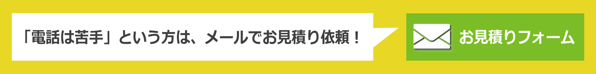 リサイクルショップへお見積り依頼