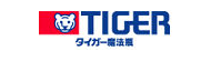 TIGERタイガー