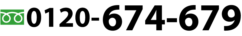 今すぐ無料査定
