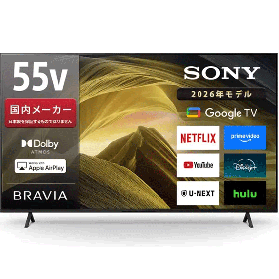ソニーSONY(BRAVIA)