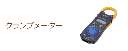 クランブメーター